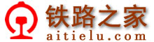鐵路之家-鐵路網(wǎng)址,鐵路網(wǎng)站大全www.kteyz.com