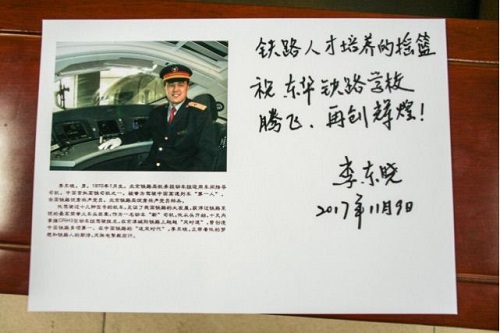 石家莊東華鐵路學(xué)校是正規(guī)鐵路學(xué)校嗎？
