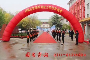 石家莊鐵路職業(yè)技工學(xué)校就業(yè)單位有哪些？