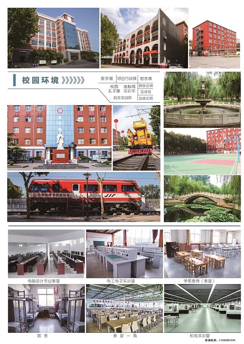 中考成績不好能上石家莊東華鐵路學校大專嗎？