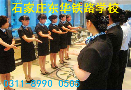 石家莊東華鐵路學(xué)校高鐵乘務(wù)專業(yè)學(xué)費多少？