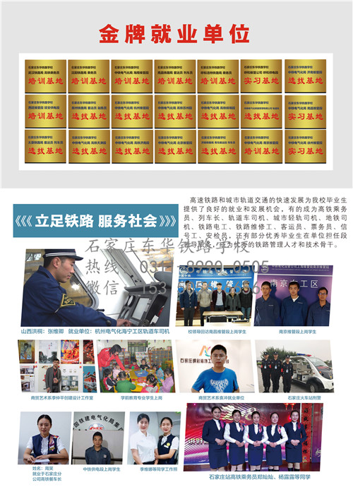 近視眼可以讀鐵路專業(yè)嗎？