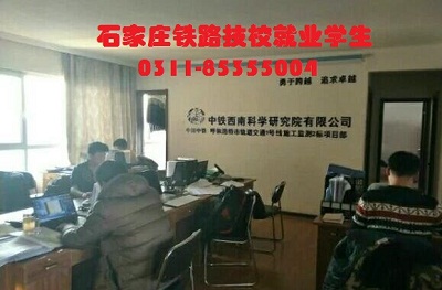 鐵路學(xué)校包推薦就業(yè)嗎？ 