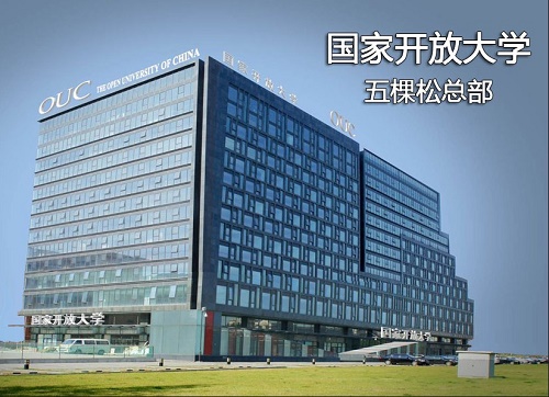 2021年電大中專怎么報名？報名入口在哪？