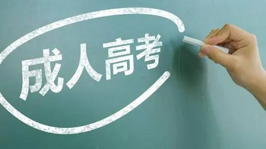 沒有高中畢業(yè)證能報(bào)成人高考嗎？