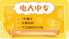 河北電大中專怎么報(bào)名？