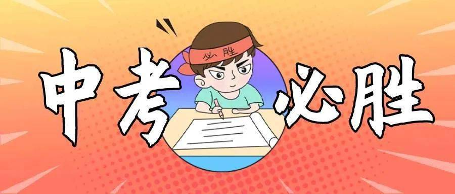 你了解中專(zhuān)和普高的區(qū)別嗎？
