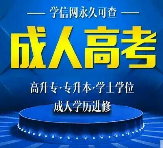 成人高考學(xué)歷怎么在學(xué)信網(wǎng)查詢(xún)？