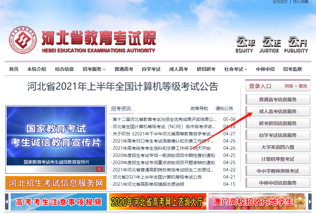 2021年秋季成考網(wǎng)報時間公布！