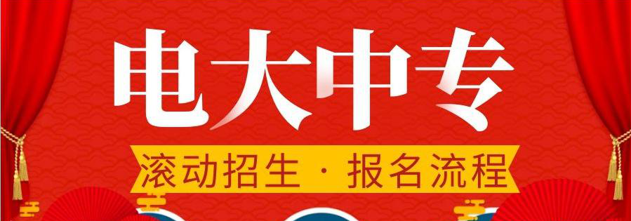 一年制電大中專學歷國家承認嗎？有什么用途？
