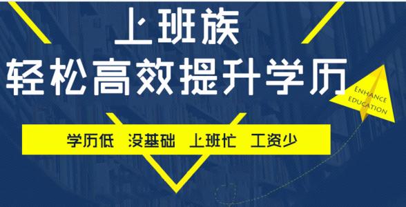 成人高考加分政策是什么？滿多少歲加20分？