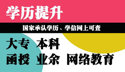 成人高考有沒(méi)有免試入學(xué)政策？符合什么條件可免試？