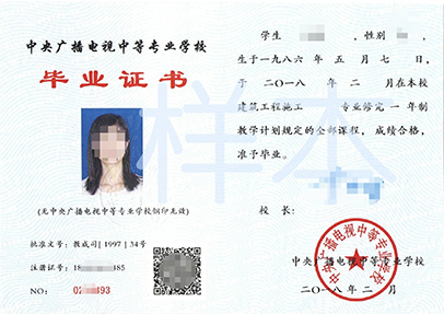 成人電大中專學(xué)歷有什么用途呢？