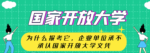 河北開放大學地址在哪里？
