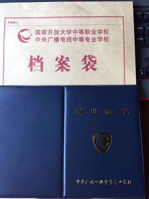 中央廣播電視中等專業(yè)學(xué)校正規(guī)嗎？