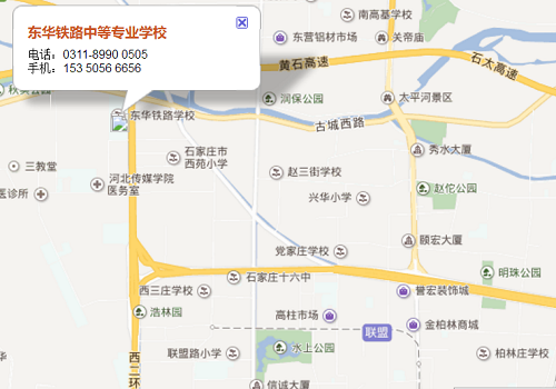 石家莊東華鐵路學校門口有公交車嗎？