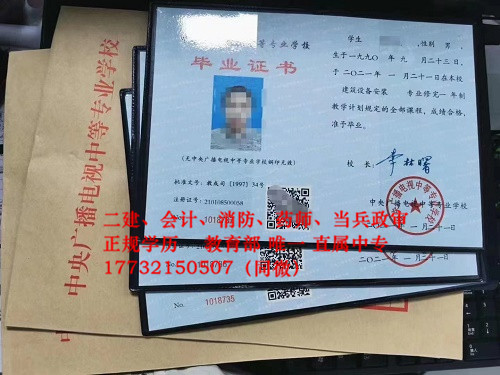 中央電大中專各省報(bào)名條件不同嗎？