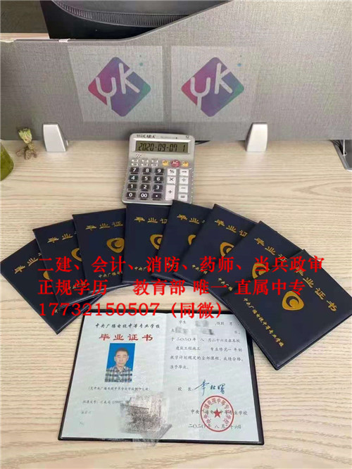 非建筑專業(yè)也可以考二建了！電大中專報名條件是什么？