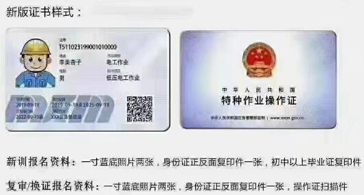 石家莊電工證怎么考？在哪報名？