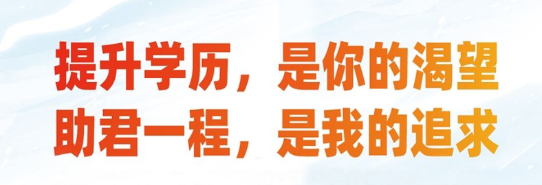 網(wǎng)上報(bào)名河北電大中專費(fèi)用怎么繳納？