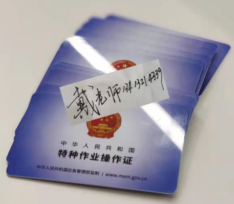 考電工上崗證需要多少錢，有什么條件？