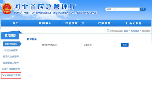 電工證考試成績如何查詢？