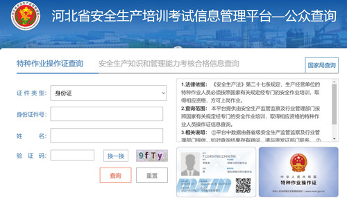 電工證考試成績如何查詢？