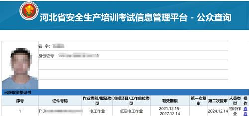電工證考試成績如何查詢？