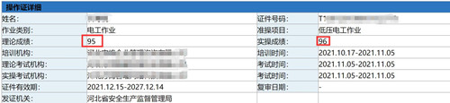 電工證考試成績如何查詢？