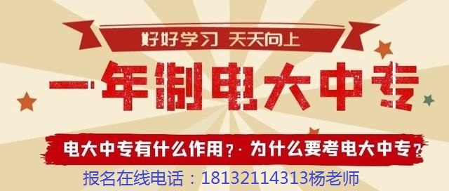 電大中?；I(yè)畢業(yè)證辦理介紹