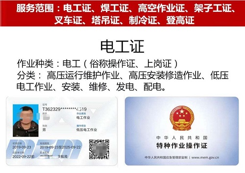 石家莊低壓電工證在哪里報名？