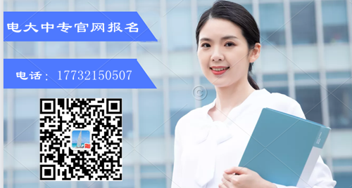 電大中專學(xué)歷多少錢？