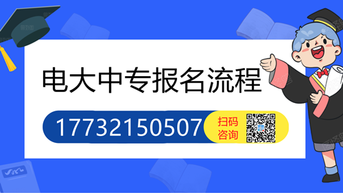 電大中?？级▽I(yè)學(xué)費多少？