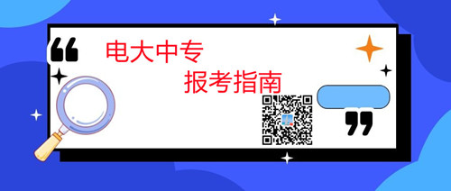 中央電大中專文憑學(xué)費多少錢？
