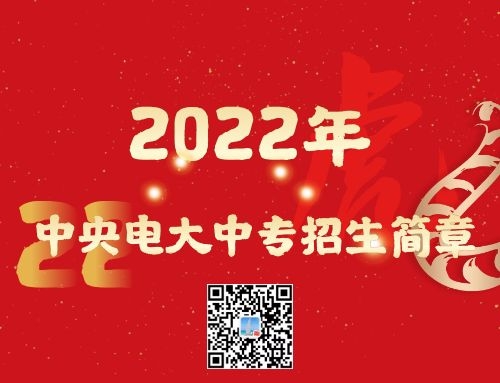 電大中專能在網(wǎng)上報名嗎？