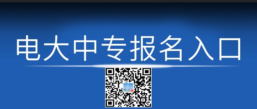 河北電大中專學(xué)費多少？接收外省學(xué)員嗎？