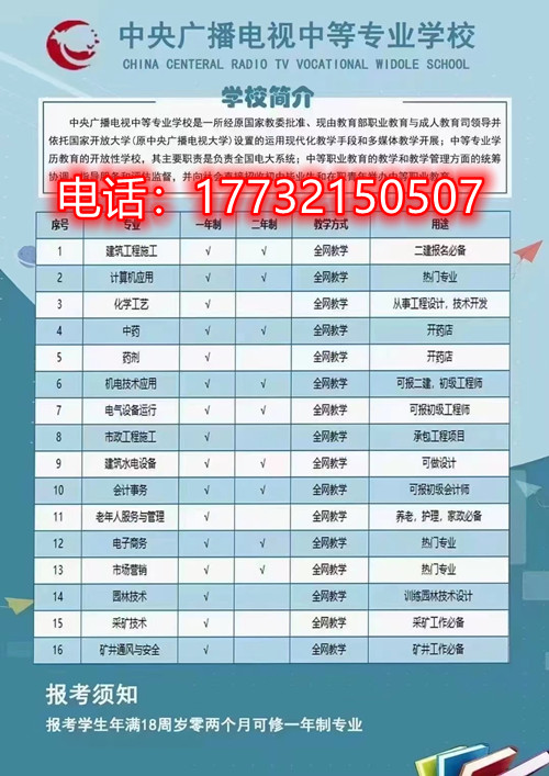 電大中專是國辦中專嗎？國家認可嗎？