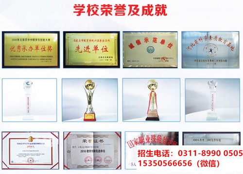 石家莊東華鐵路學(xué)校是重點嗎？