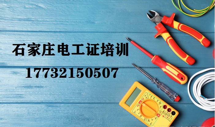 電工證復(fù)審需要考什么？