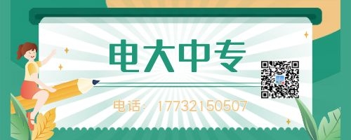 初中學(xué)歷讀一年制電大中專有影響嗎？