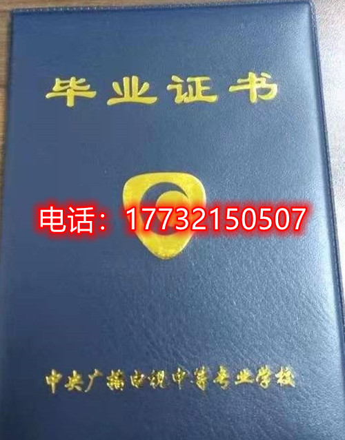 快速拿電大中專畢業(yè)證多久下來(lái)？