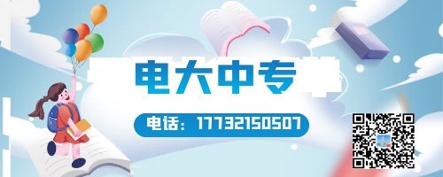 怎么找電大中專官網(wǎng)報名入口？