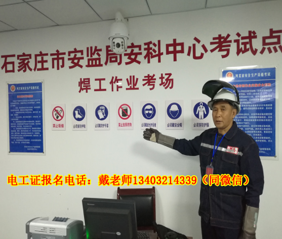 石家莊電工證復(fù)審需要考試嗎？