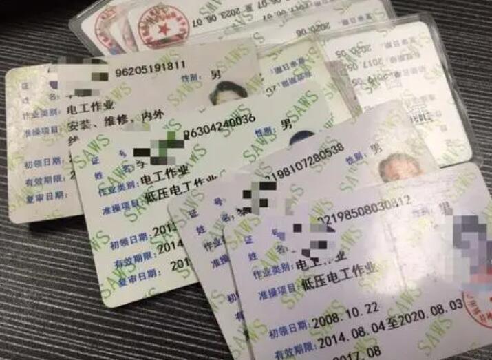如何考取電工證，在哪里考？