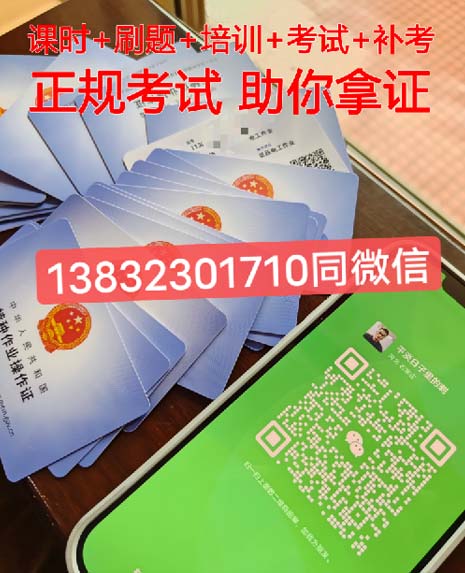電工證在哪里報名？報名大概多少錢？