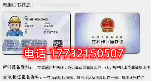 低壓電工證官方報(bào)名入口在哪？