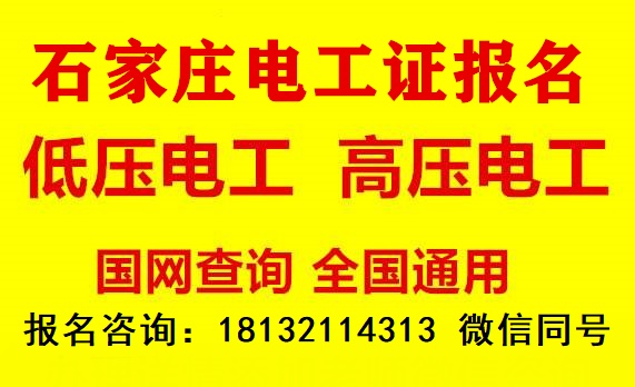 電工證作用大嗎？是必須要考的嗎