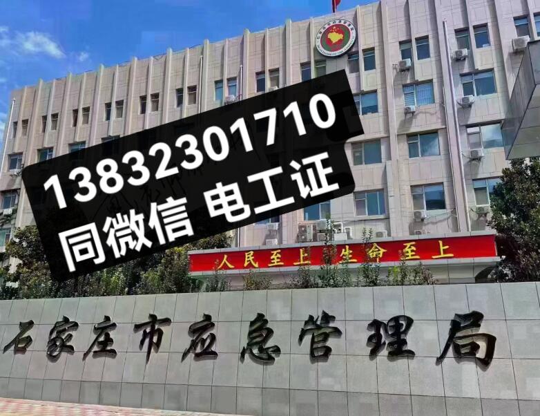 河北電工證好考嗎？怎么報(bào)名？