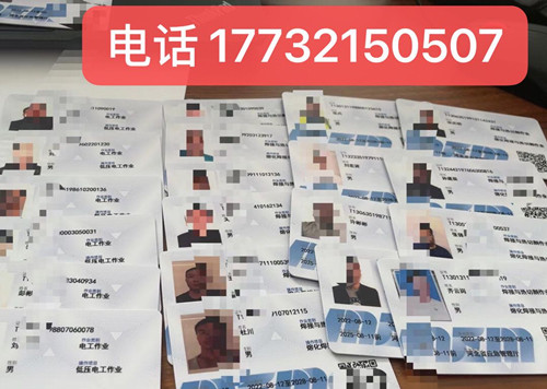 如何辦理安監(jiān)局電工證？