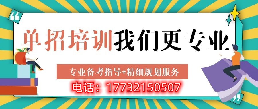 參加單招選擇“統(tǒng)考”還是“對口”，有什么區(qū)別？